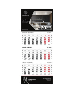 Календарь на 2023 год с логотипом Nowodvorski Lighting